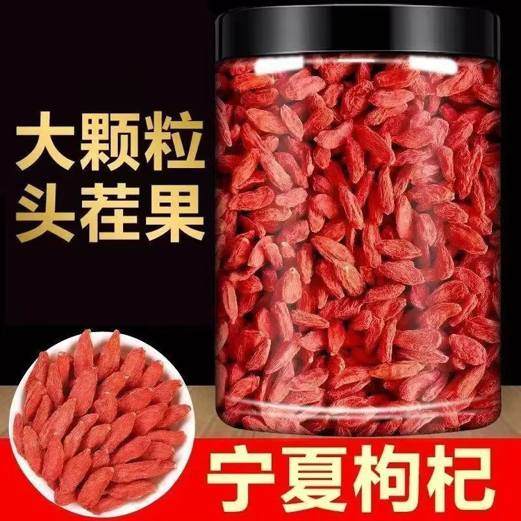 宁夏中宁枸杞子250g品质头茬红枸杞泡水泡茶泡酒营养煲汤煮粥颗粒