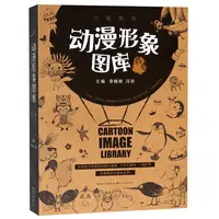 微瑕 | 绘画技法 理论 完美图库·动漫形象图库