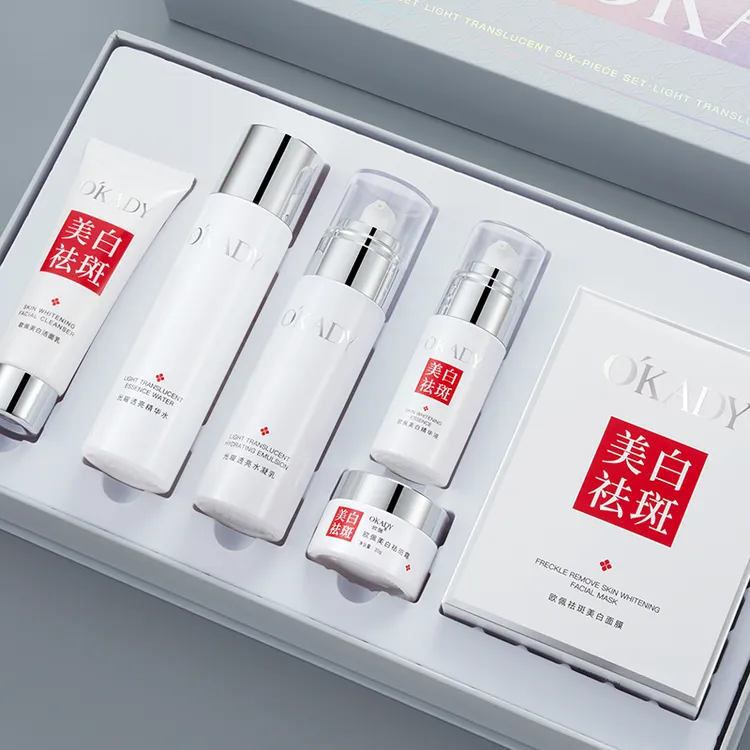 【明星柳岩代言】正品美白祛斑透亮六件套修护提亮肤色套护肤品套装
