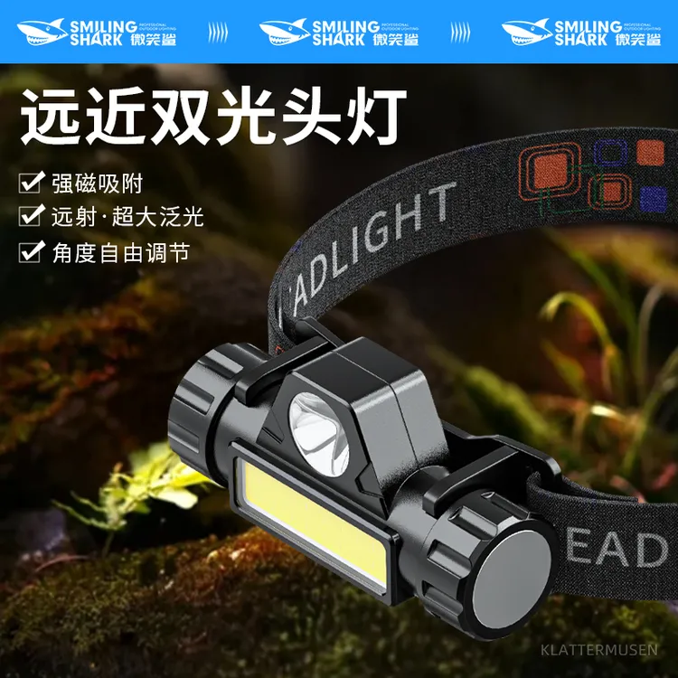微笑鲨多功能户外强光头灯轻便小巧头戴式户外照明灯
