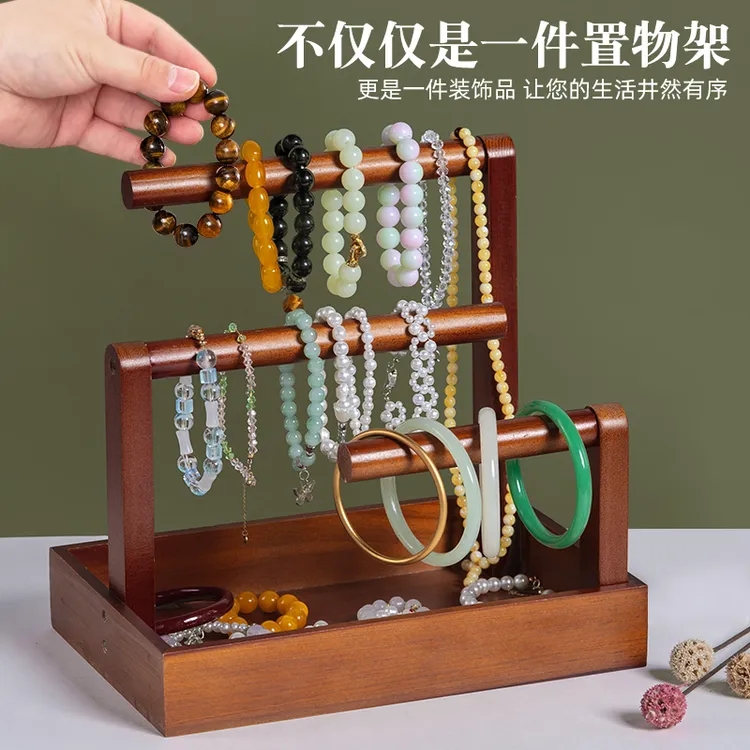 首饰展示架 实木首饰架大容量手串链珠宝项链陈列展示架便携收纳