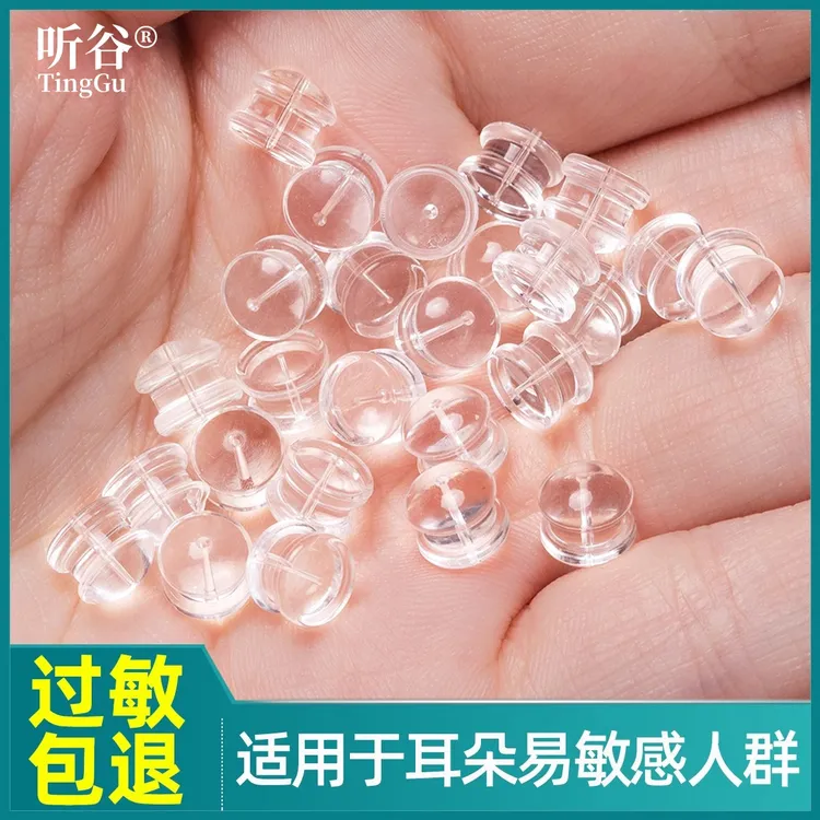 硅胶耳堵液态养耳洞超紧防掉食品级耳后塞耳钉固定扣耳帽耳饰配件