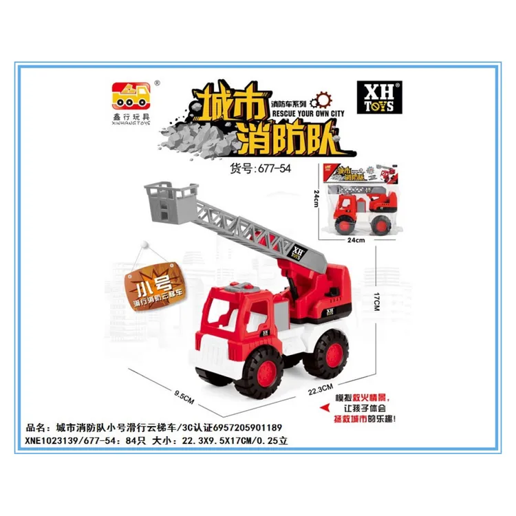 加厚消防车惯性滑行耐摔伸缩云梯车360度旋转儿童工程车