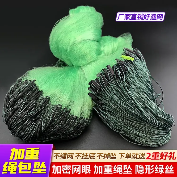 加重绳坠鱼网1.2/1.5/2米高粘网丝网鱼网三层网鲫鱼网不缠网隐形商品图
