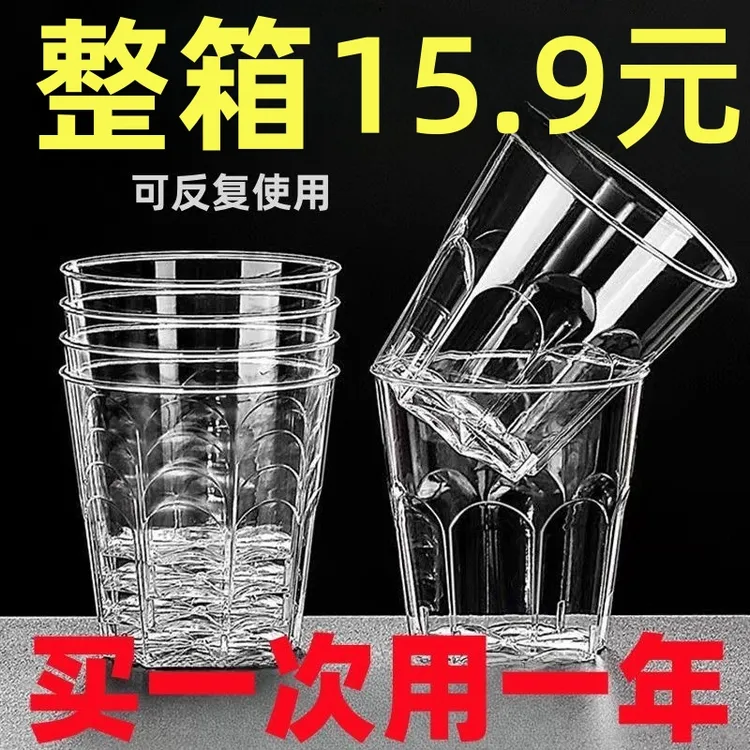 【抢、100只】一次性航空杯加厚透明八角杯茶水杯一次性杯子商品图