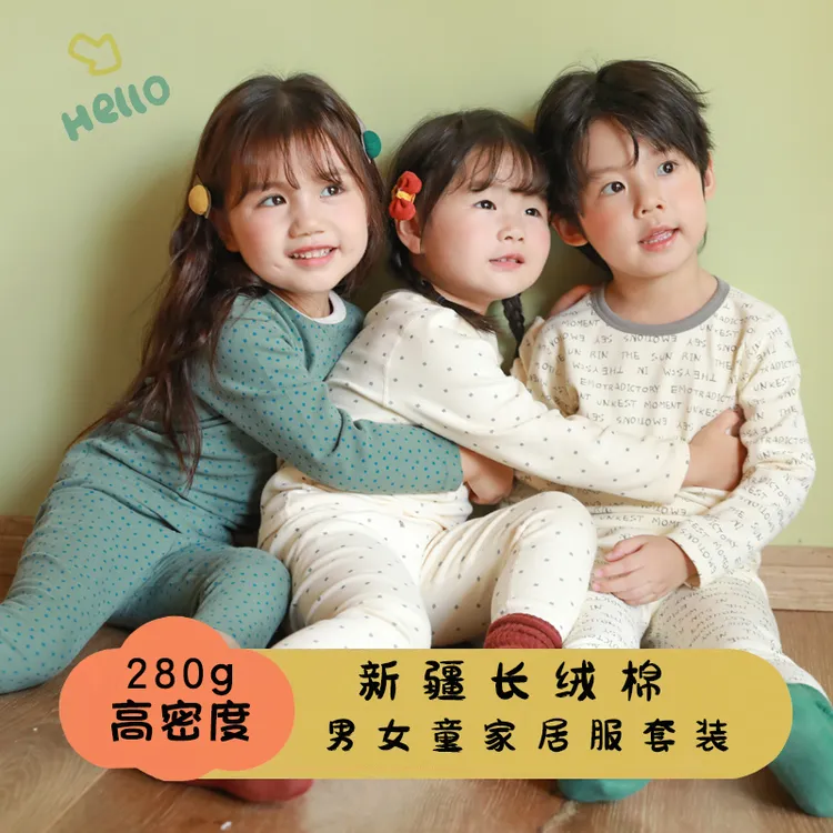 【280G】宝宝秋衣秋裤纯棉男童女童内衣套装儿童家居服秋冬睡衣长袖