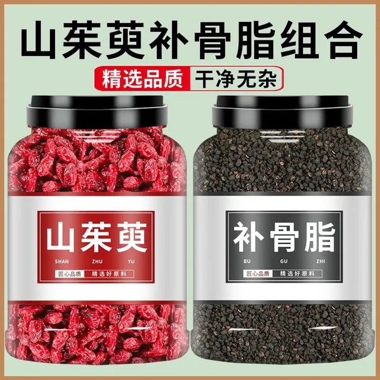 山茱萸补骨脂中药材正品组合官方山萸肉破故纸代茶饮泡水喝枸杞