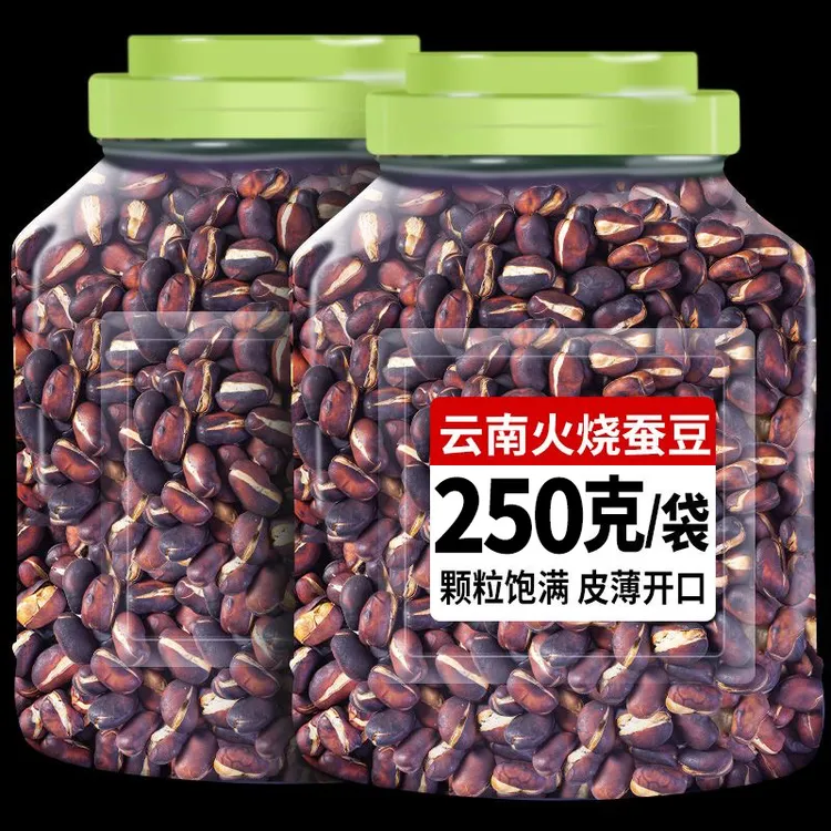 云南碳火烧蚕豆原味老式爆蚕豆手工炒胡豆炒豌豆大理休闲零食整箱