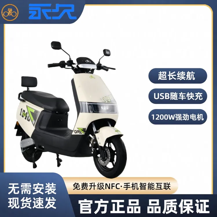永久K12电摩电动摩托车男女通用时尚爆款新yj