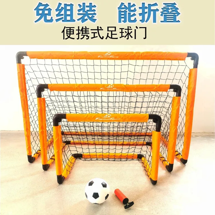 足球门 可折叠踢足球玩具简易便携幼儿园室内外运动早教亲子健身
