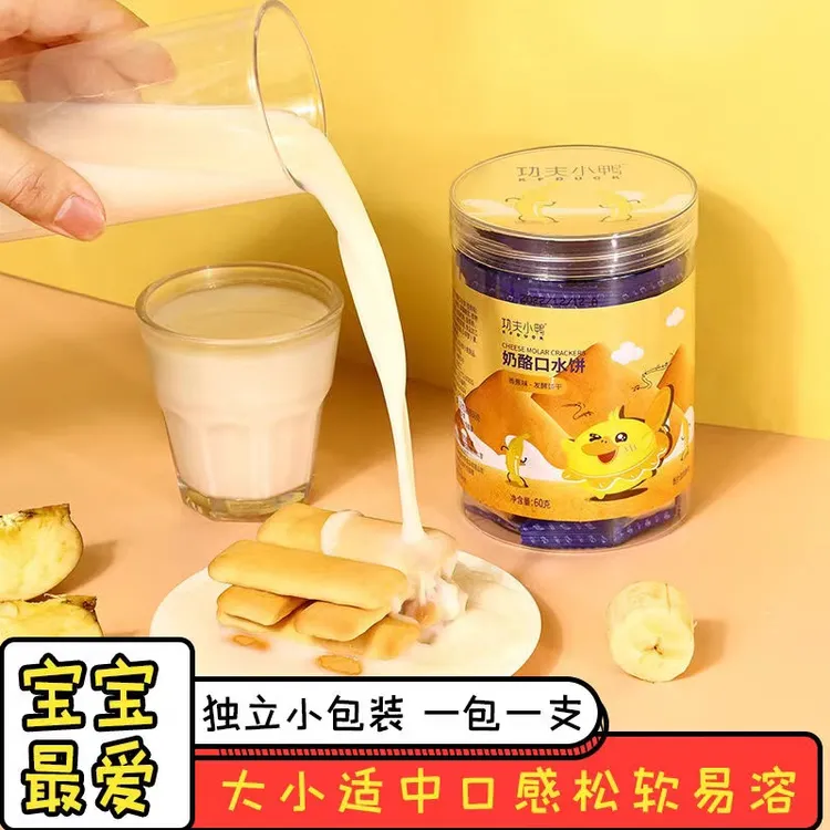 功夫小鸭奶酪口水饼零食发酵牛奶棒易溶儿棒棒饼干休闲零嘴60g/罐