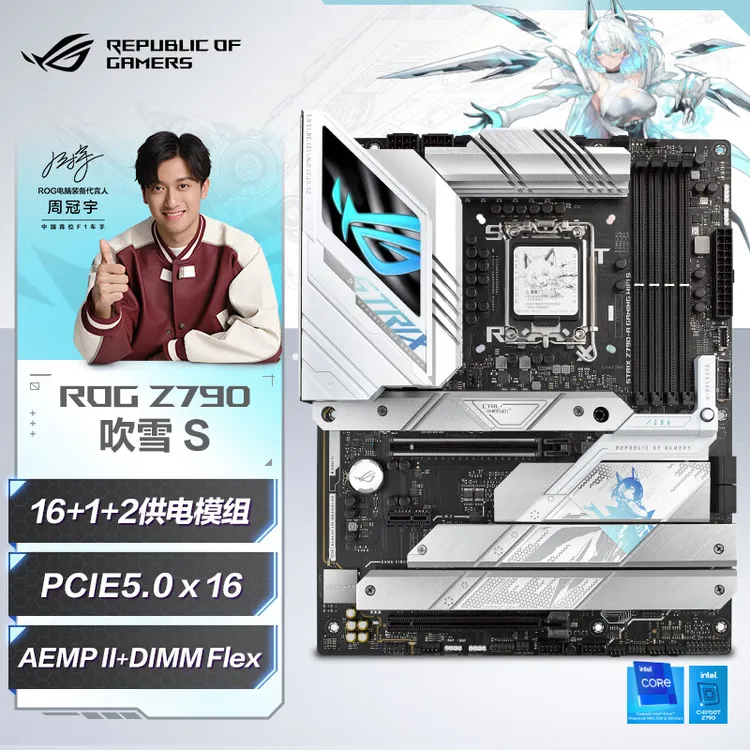 ASUS/华硕ROG-B760 Z790WIFI吹雪支持DDR5台式机电脑主板电竞游戏
