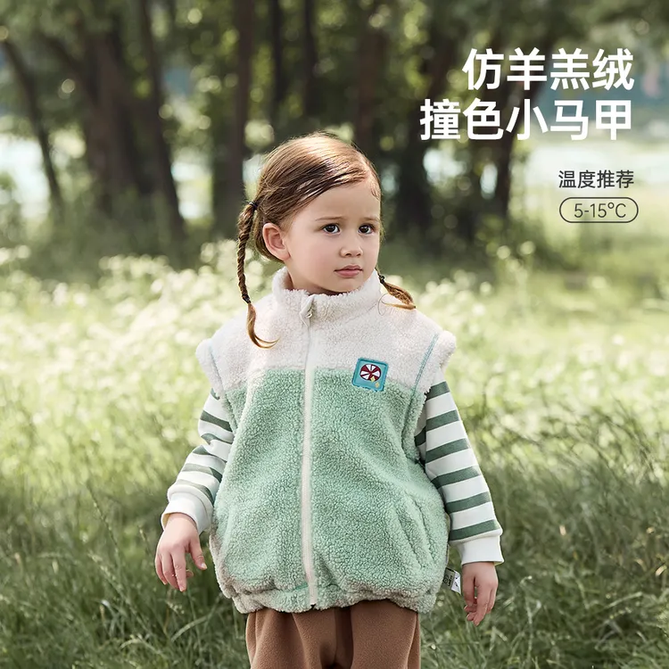 wellber/威尔贝鲁儿童洋气加厚小马甲羊羔绒撞色拼接单面马甲保暖