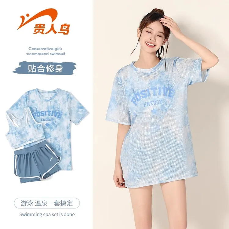 贵人鸟泳衣女款保守时尚好看大码泡温泉温泉宽松防晒遮肉女士泳装