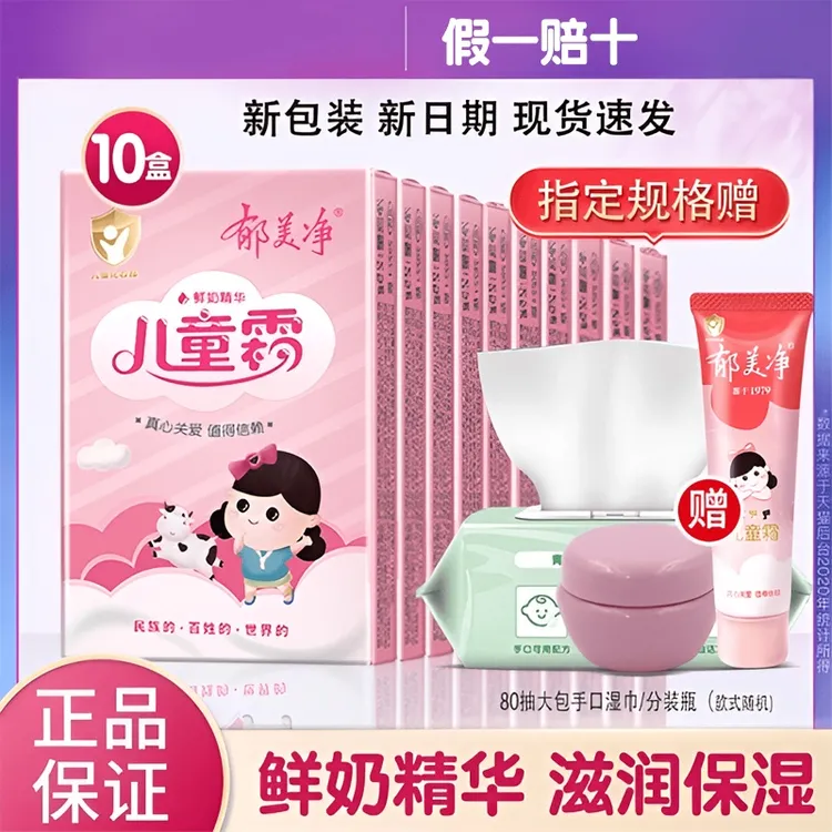 郁美净儿童霜老牌子官方正品冬季宝宝面霜婴幼儿专用擦脸保湿补水