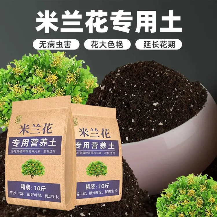 种养米兰花专用营养土盆栽肥料透气土壤种植土培养土轻质蓬松肥土