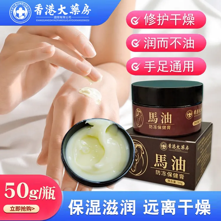 马油膏滋润防裂修护手足裂口脚后跟开裂护手霜去死皮皴裂修裂膏