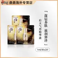whoo后天气丹精华小样1ml*30片护肤补水保湿修护提拉滋润唤醒