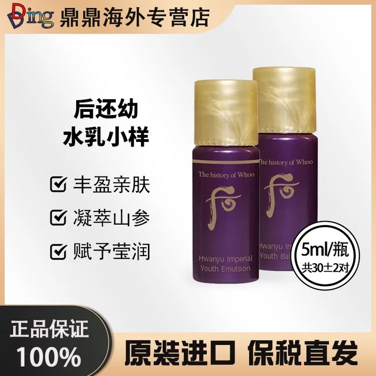 后还幼水乳组合5ml（30对）