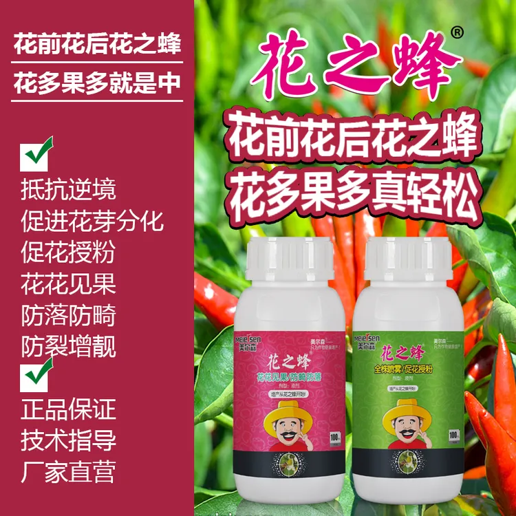 花之蜂西红柿催花授粉茎秆粗壮开花多坐果多增产叶面肥厂家直销
