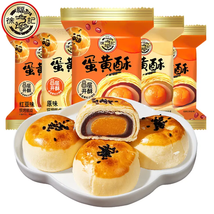 徐福记蛋黄酥（8枚） 红豆味原味糕点点心早餐下午茶休闲饼点零食