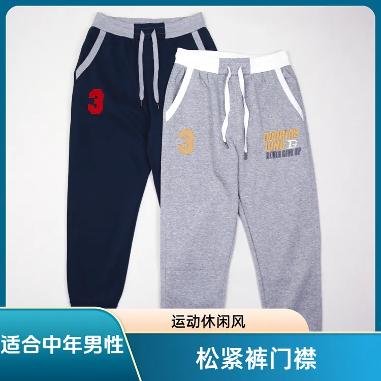 【道格拉斯】蓝/花灰色新款带3春秋季休闲裤束口百搭针织卫裤DD237