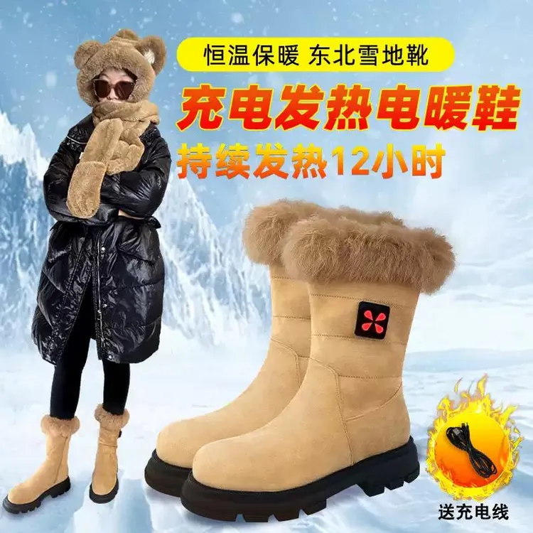 冬季电热鞋男女新款充电发热鞋加热保暖可行走的电暖鞋恒温智能棉