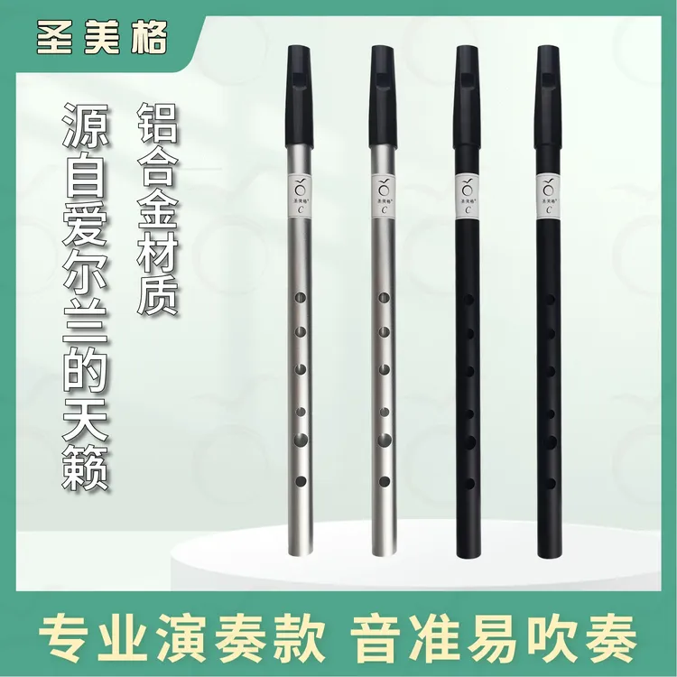 圣美格爱尔兰哨笛6孔竖笛直吹笛子初学者入门专业级演奏金属乐器商品图