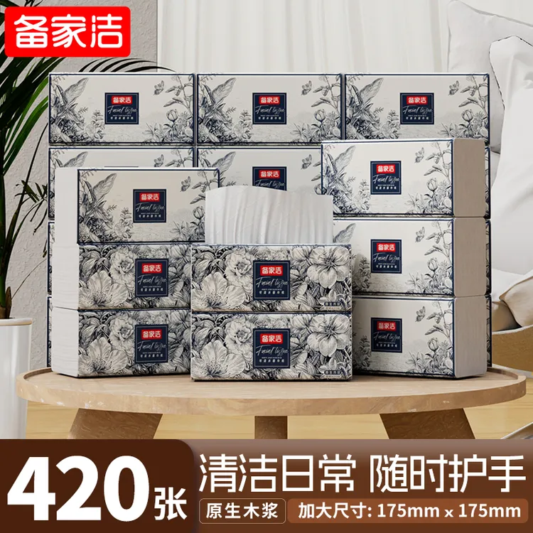 备家洁国风加量加大420张抽纸整箱干湿两用可湿水纸抽20包整箱