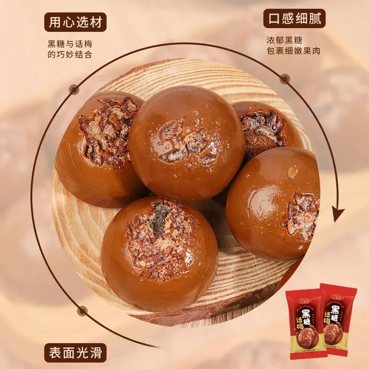 黑糖话梅糖散称小蜻蜓酸甜硬糖果婚庆喜糖年货礼包休闲零食品小吃