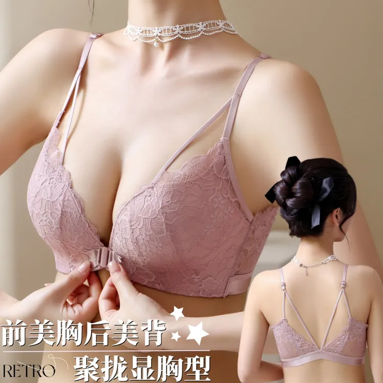 美背内衣聚拢小胸显大无钢圈少女文胸夏季无痕薄杯蕾丝前扣文胸罩
