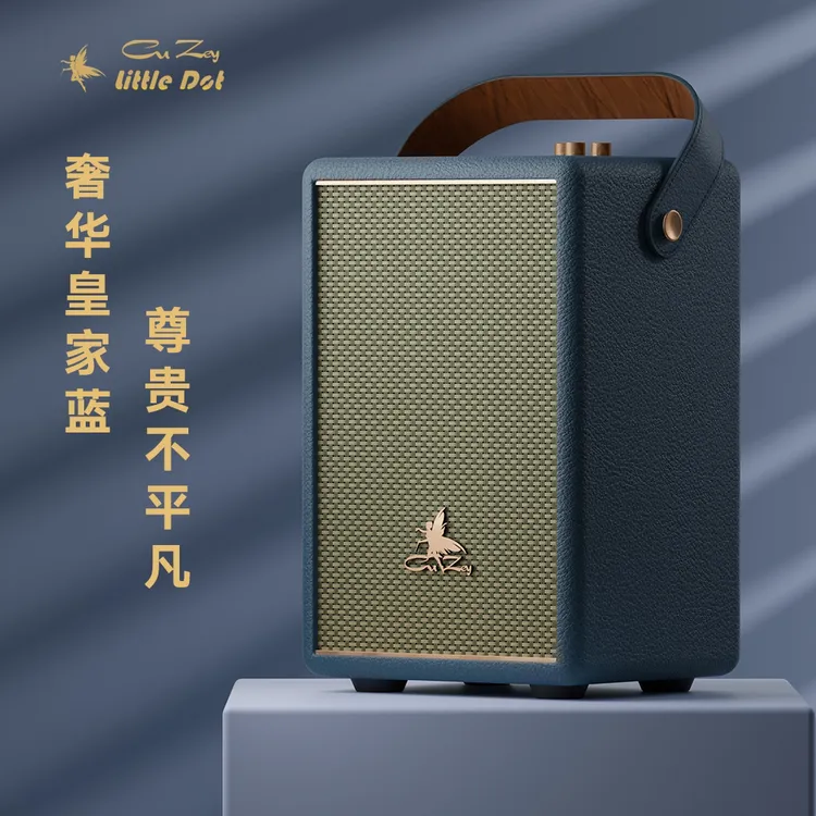 LittleDot紫鸢尊享版皇家蓝户外蓝牙书架HiFi音箱家庭影院低音炮.