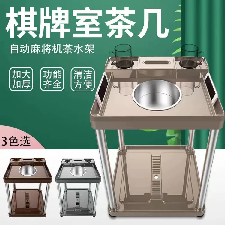 棋牌室麻将机茶几麻将桌旁小茶机茶水架放水杯塑料茶台茶吧机小桌商品图