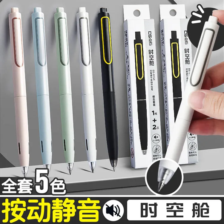 点石时空舱按动中性笔学生黑0.5mm子弹头双珠顺滑静音不断墨速干