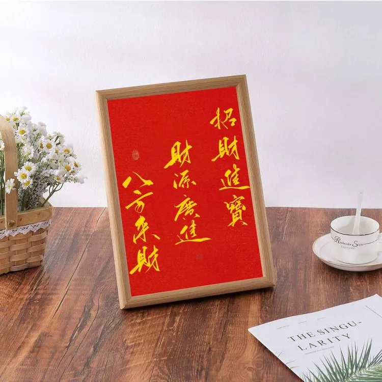 开业大吉招财进宝财源广进暴富乔迁礼物中式摆台挂画桌面相框摆件