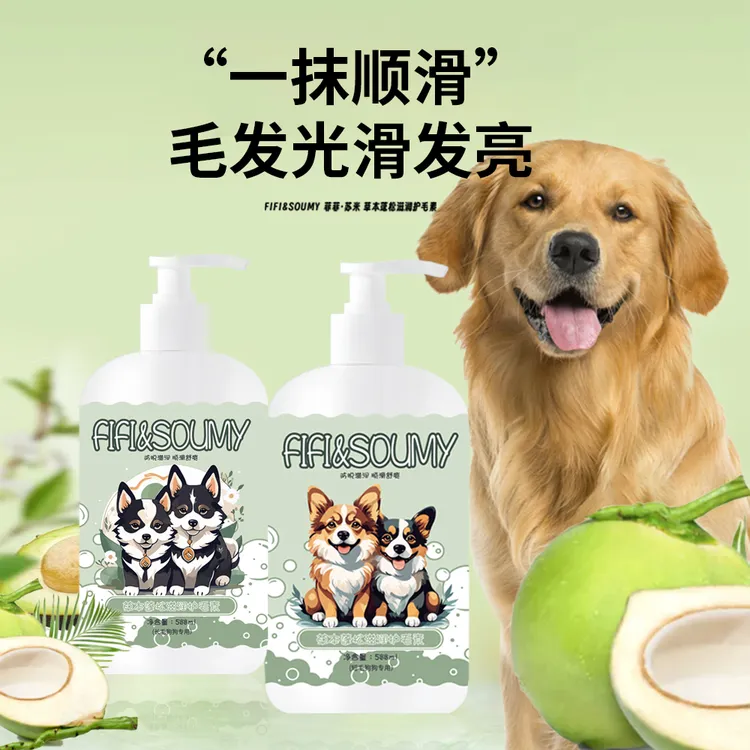 猫咪专用沐浴露杀螨抑菌蓬松顺滑宠物专用清洁除臭留香