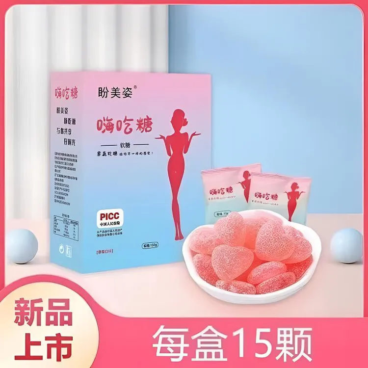 【主播推荐】盼美姿口味盼美轻嗨吃糖糖果西梅嗨糖果青梅西梅软糖