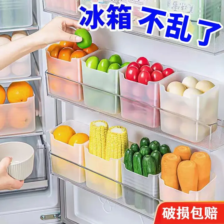 【超值！到手6个】冰箱侧门收纳盒水果蔬菜保鲜盒厨房杂物收纳储物盒