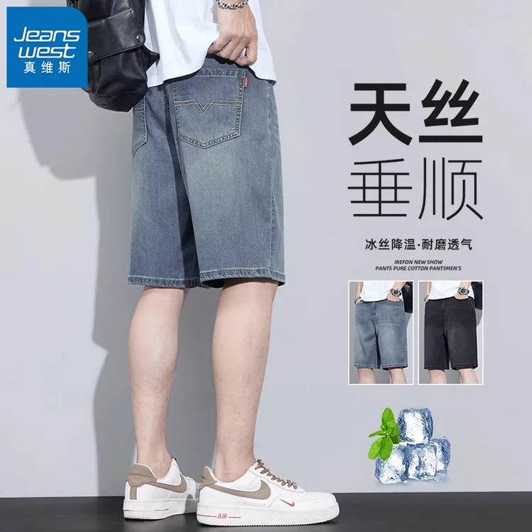 真维斯天丝牛仔短裤男士夏季冰丝薄款2025新款宽松直筒五分休闲裤