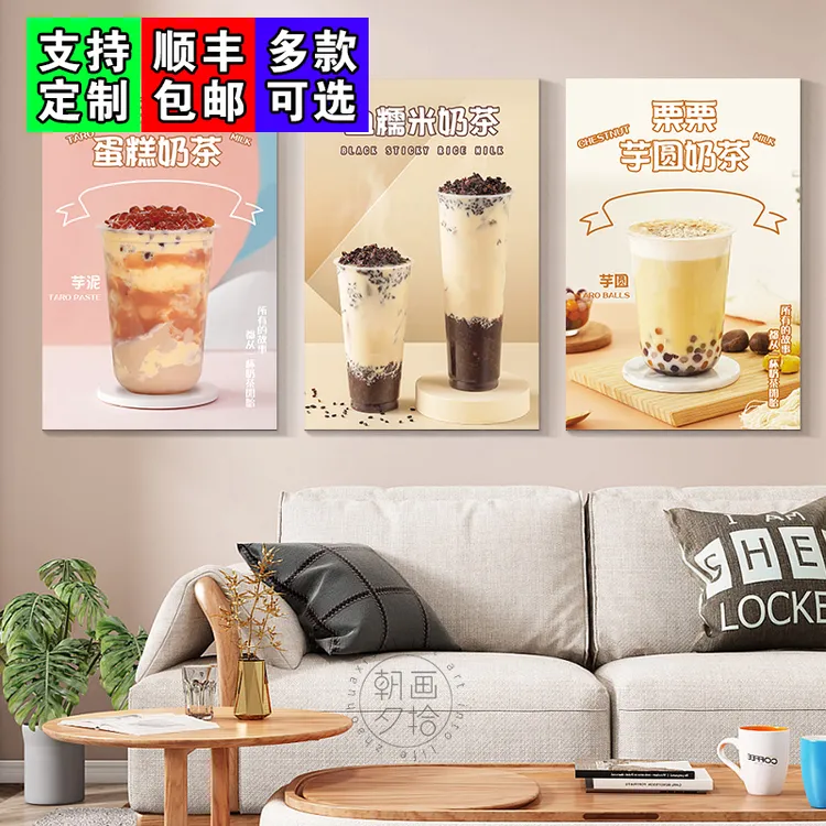 奶茶店海报装饰画冷饮店贴画西瓜汁珍珠芋圆柠檬茶图墙壁挂画KT板