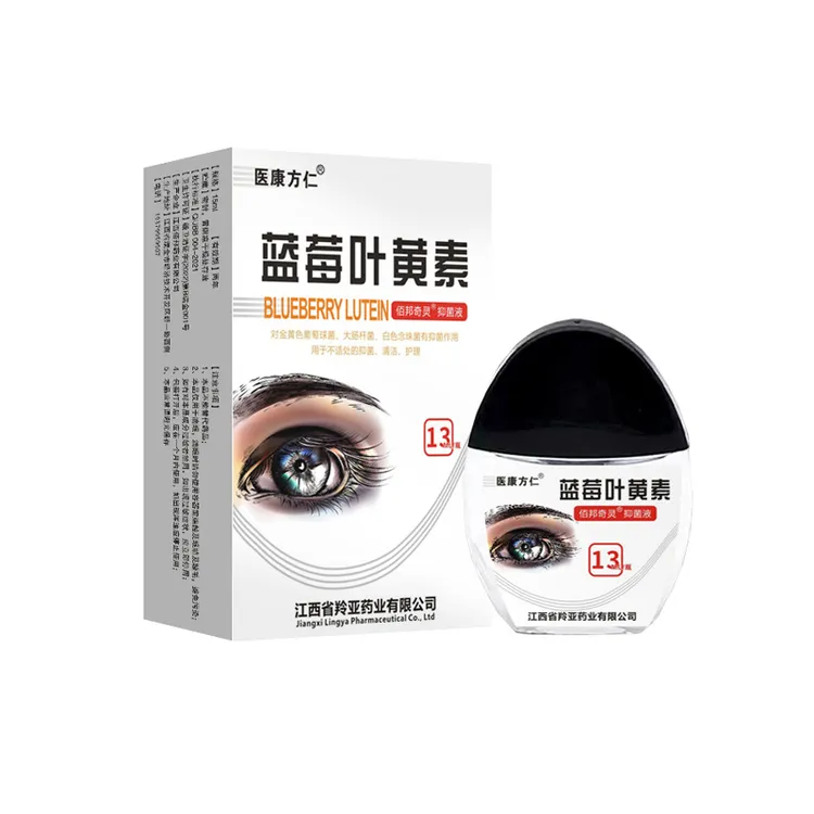 [拍1发3] 蓝莓叶黄素滴眼液 眼干眼涩 疲劳熬夜 缓解眼部疲劳 
