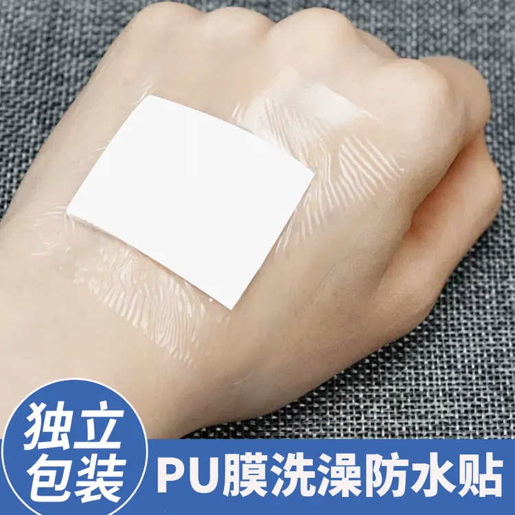 PU膜大号防水贴伤口洗澡防水贴护脐贴肚脐贴防磨贴剖腹产防水贴