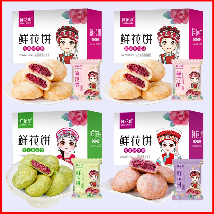 鲜花郎玫瑰鲜花饼4盒/40枚/1200g新鲜日期糕点零食云南特产伴手礼
