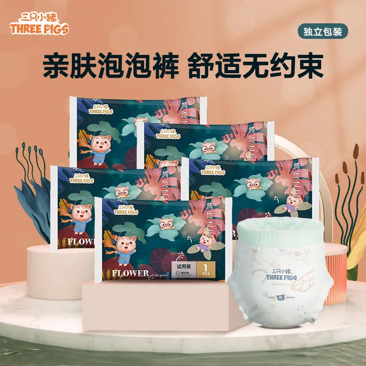 卷-“芯”升级极地之花泡泡腰【5片独立包装】三只小猪纸尿裤拉拉裤
