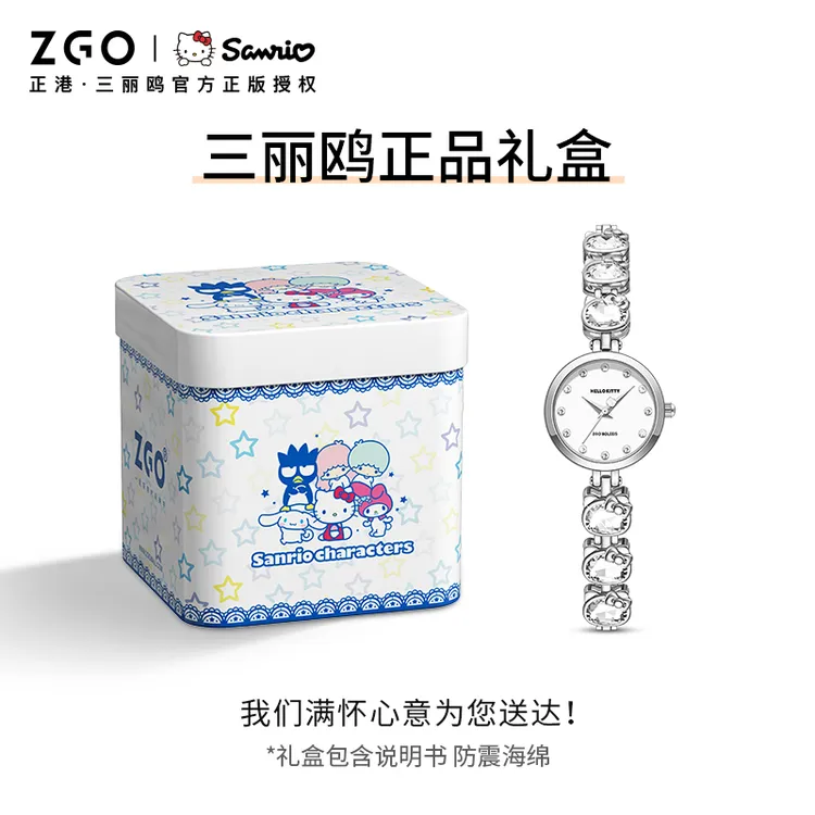 【HelloKitty正版】凯蒂猫防水手链女款女士纪念日圣诞礼物送女朋友