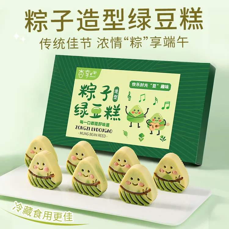 粽子型绿豆糕无蔗糖传统糕点端午礼盒装健康零食休闲早餐小吃