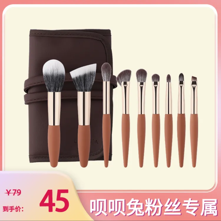 【呗呗兔推荐】露薇雅色9支软毛套刷化妆刷套刷多功能迷你专业工具