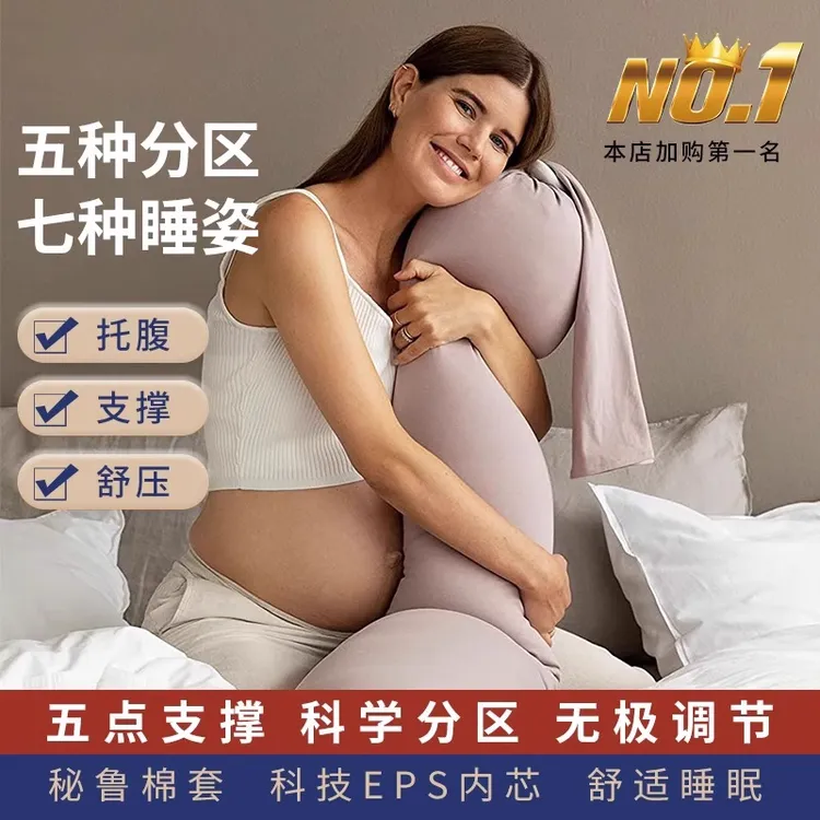 孕妇枕头侧卧抱枕护腰侧睡枕托腹长条糖果靠枕怀孕期睡觉专用神器