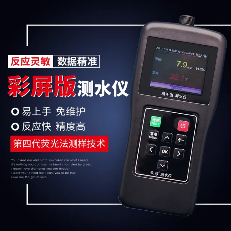 鱼耀彩色便携式水质溶氧检测仪精准耐用测溶解氧温度全套水产养殖