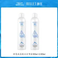 【直播专享】颐莲玻尿酸保湿补水喷雾1.0夏护肤温和爽肤水湿敷便携